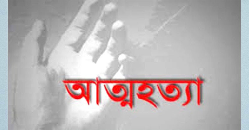 চাঁপাইনবাবগঞ্জে মোবাইলে কথা বলতে বলতে ট্রেনের নীচে ঝাঁপ দিয়ে তরুনীর আত্মহত্যা